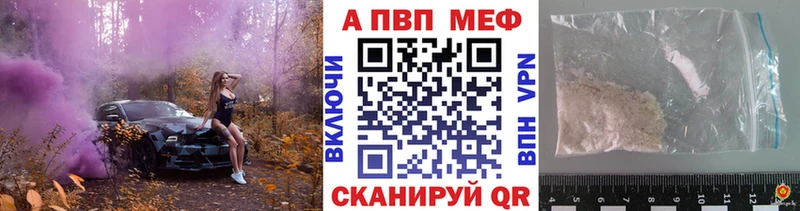 Alfa_PVP Crystall МЕГА ССЫЛКА Тетюши купить цена