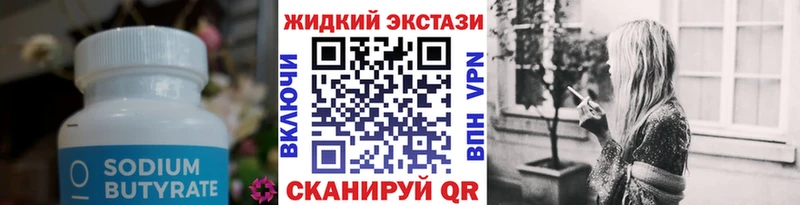 БУТИРАТ жидкий экстази  ссылка на мегу зеркало  Тетюши 