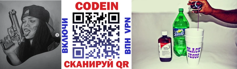 где продают наркотики  Тетюши  Codein Purple Drank 