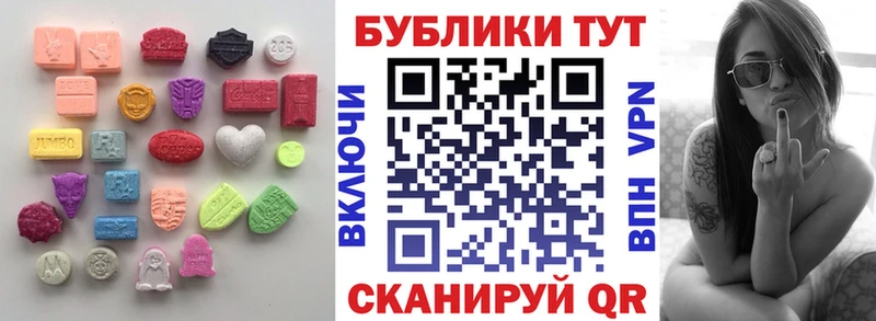 Экстази 280 MDMA  блэк спрут   Тетюши 
