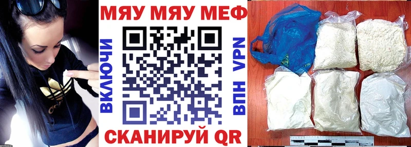 MEGA зеркало купить закладку Тетюши Мефедрон мяу мяу