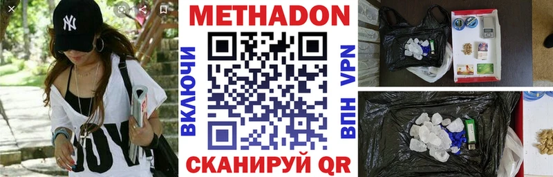 Метадон мёд  Тетюши 